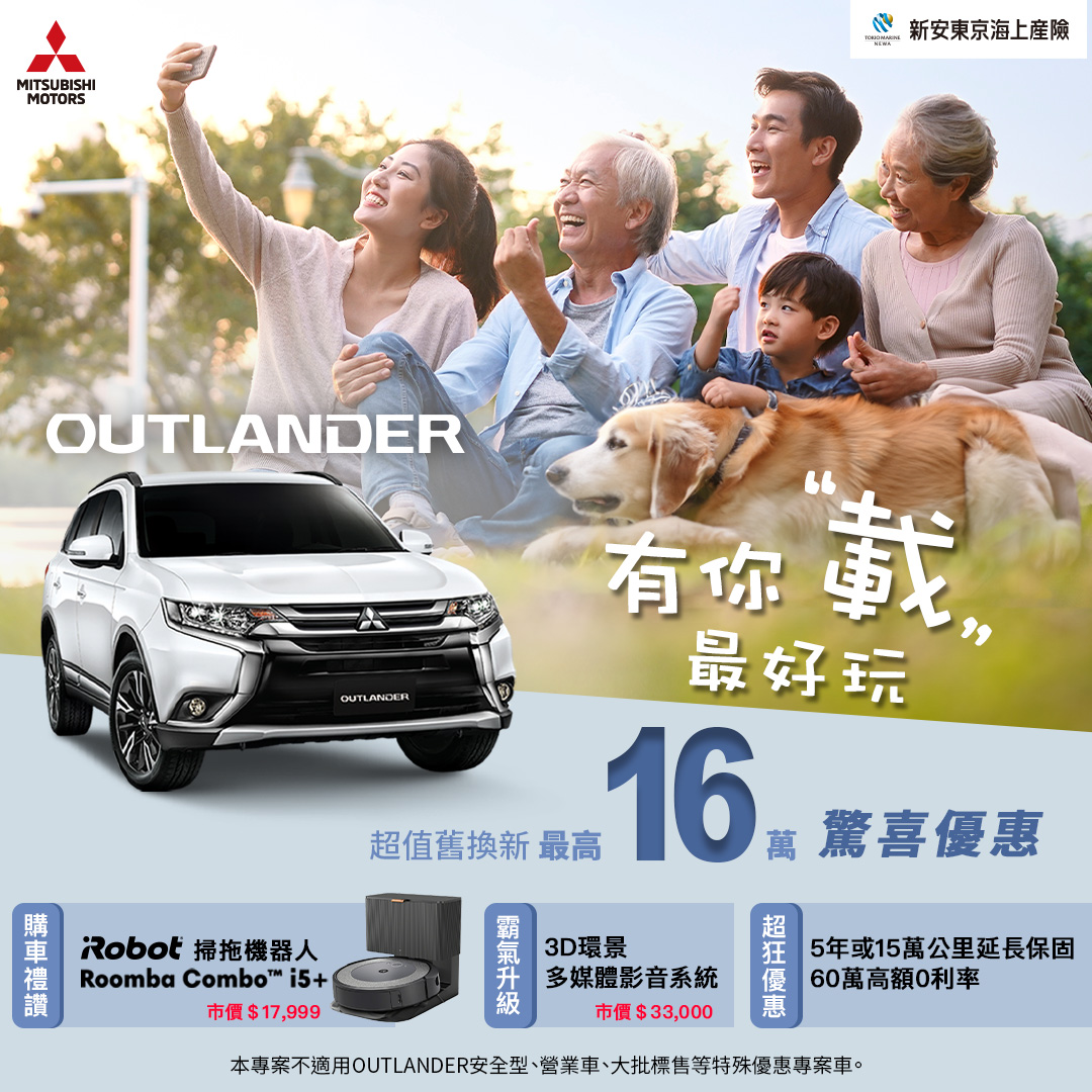 OUTLANDER